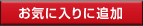税理士事務所の独立開業応援サイト「税理士事務所.jp」をお気に入りに保存